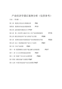 《科里亚的木匣》教学说课稿