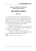 关于数学教师实习报告怎么写