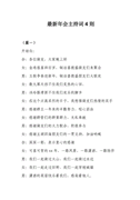 数学教师实习报告2022最新5篇