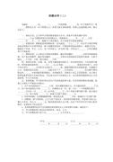 中国青年创业国际计划